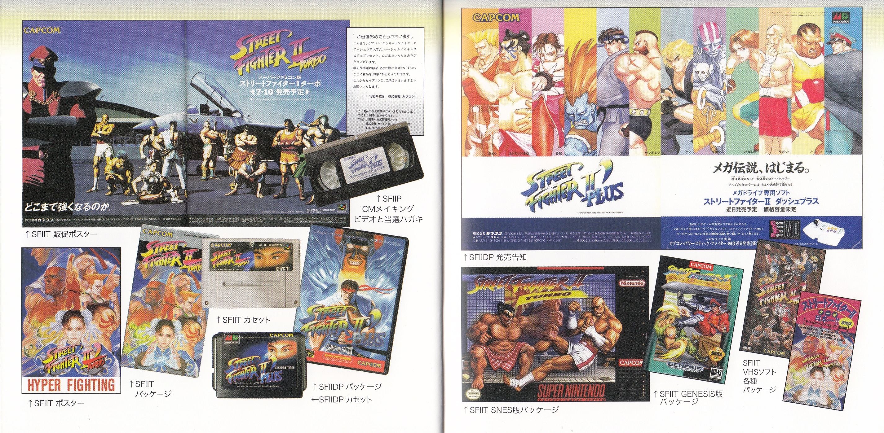 Street Fighter II Turbo + Street Fighter II Dash Plus Street Fighter II Turbo + Street Fighter II Dash Plus